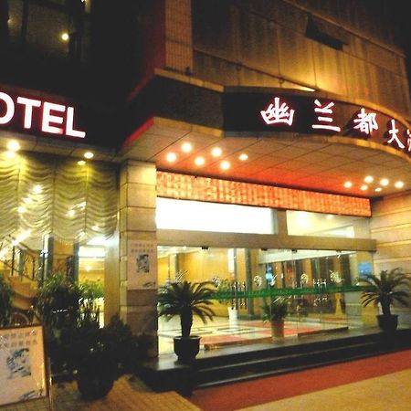 Huai'Anyoulandu Hotel Huai'an  Dış mekan fotoğraf